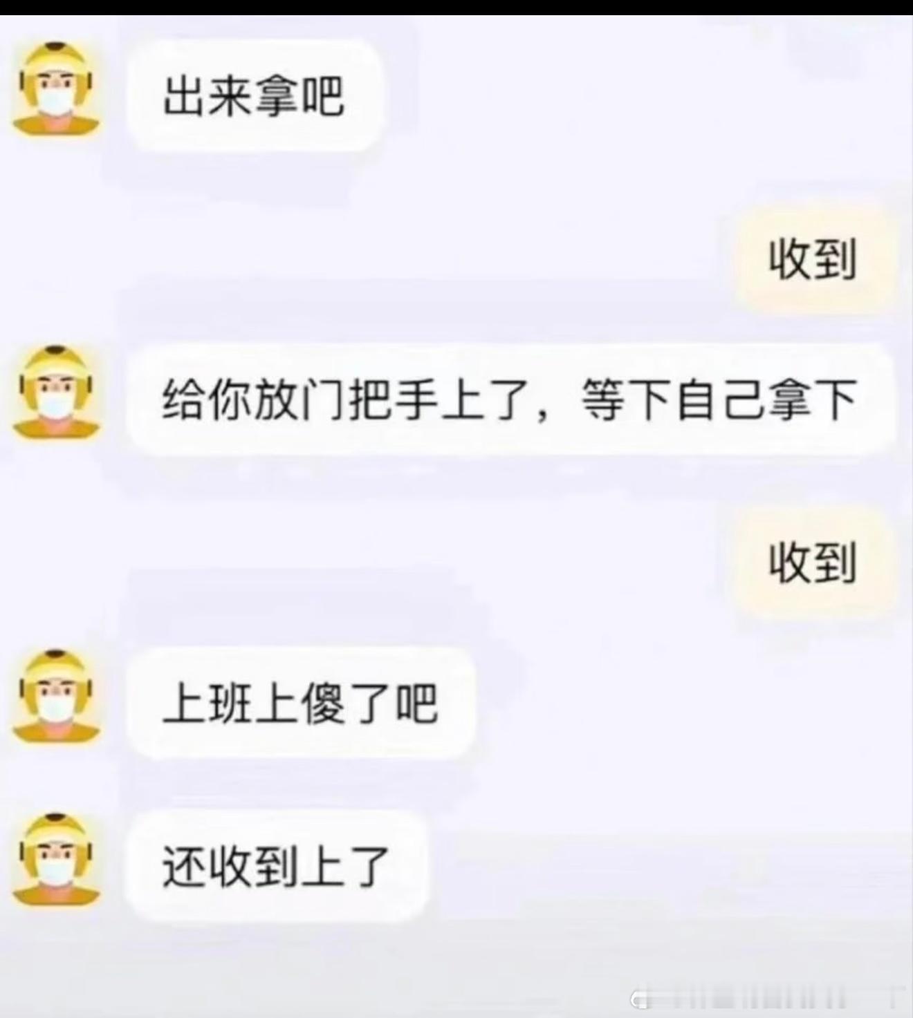 6874收到也有错吗​​​
