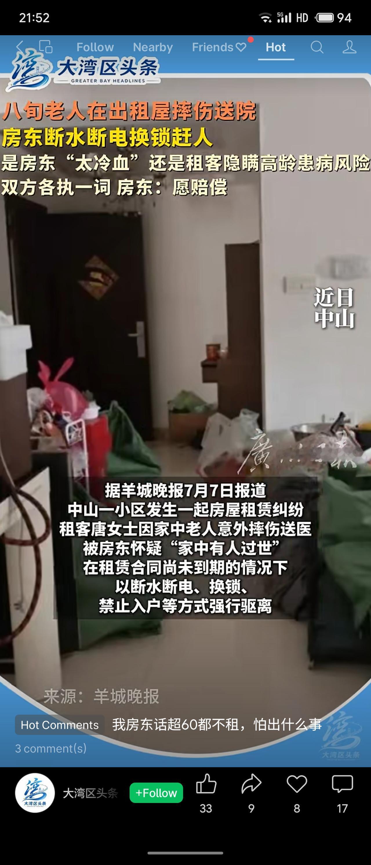 中山一租客唐女士家中八旬老人摔伤送医，房东郭女士因闻异味、见老人多次就医，怀疑隐