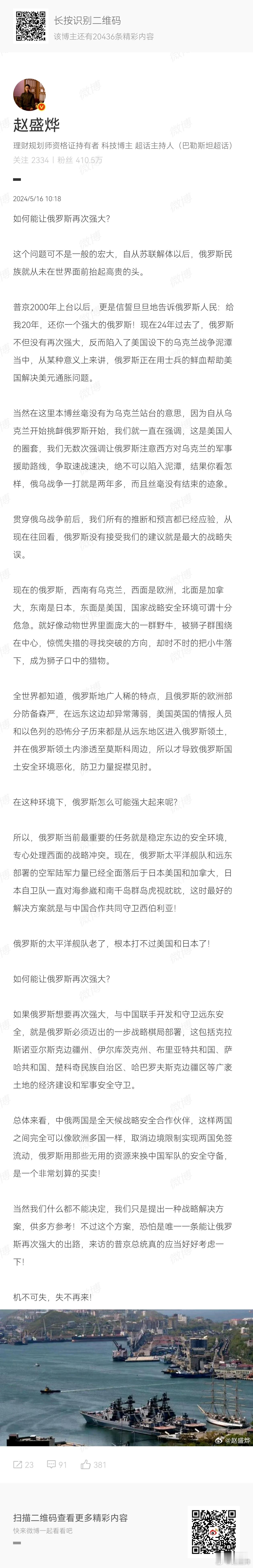 让你做好这几个地区的安全防护你不听，这次亏吃大了吧？[睡觉]普京底线被乌克兰撕