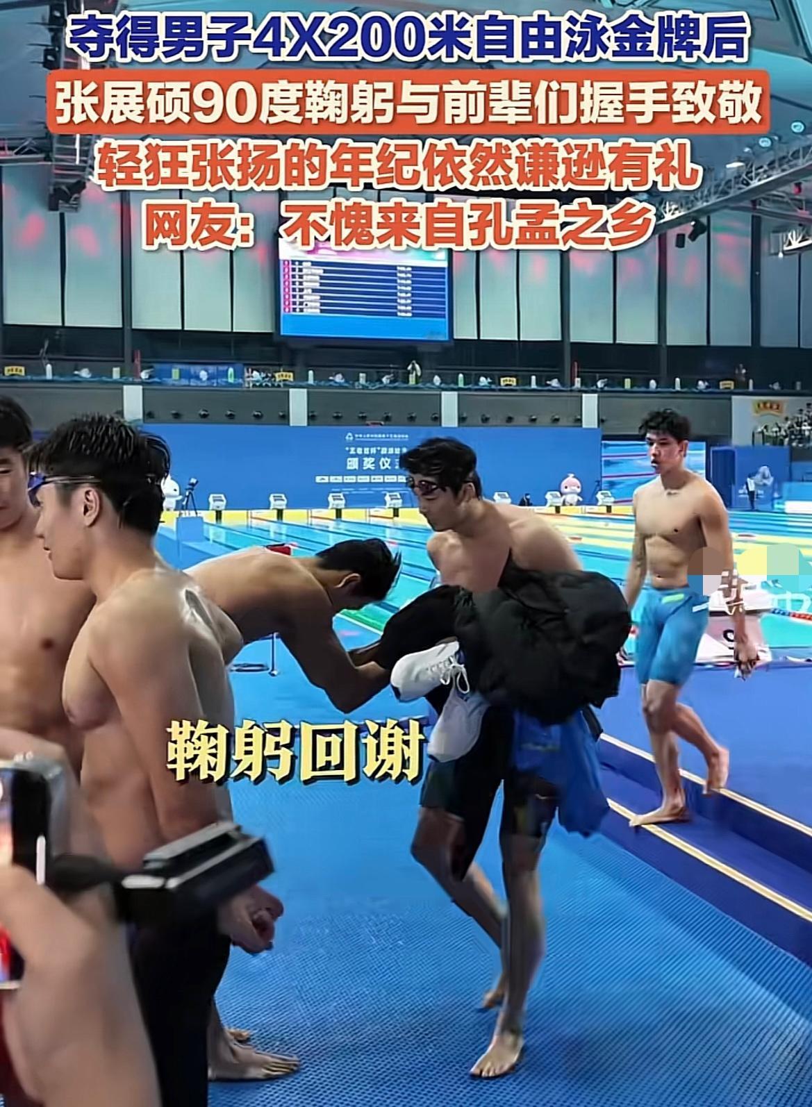 一个细节可以看出，青岛小孩哥张展硕会走得很远：男子4X200游泳接力赛后，张