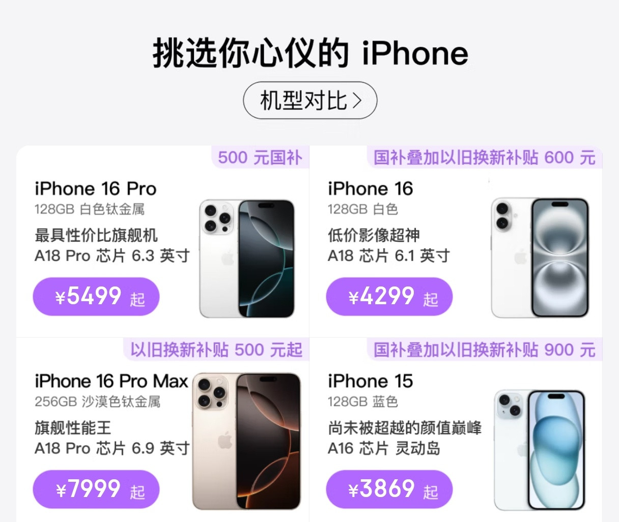 618末班车哪款iPhone更值如果要说最值的入手的iPhone，那肯定是苹果i