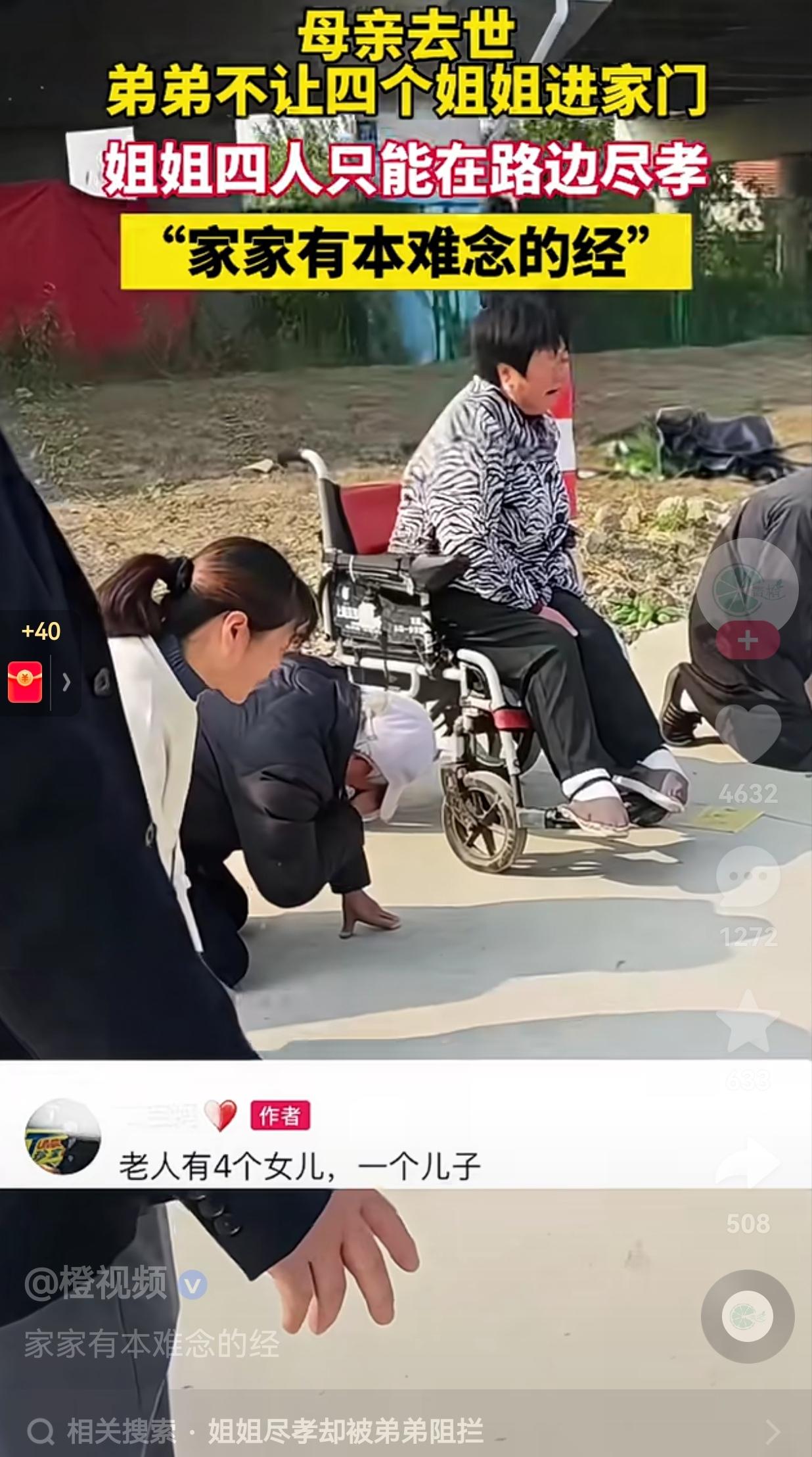 家家有本难念的经!母亲去世,四个姐姐前去吊唁母亲,却被弟弟赶出家门,不让姐姐们在