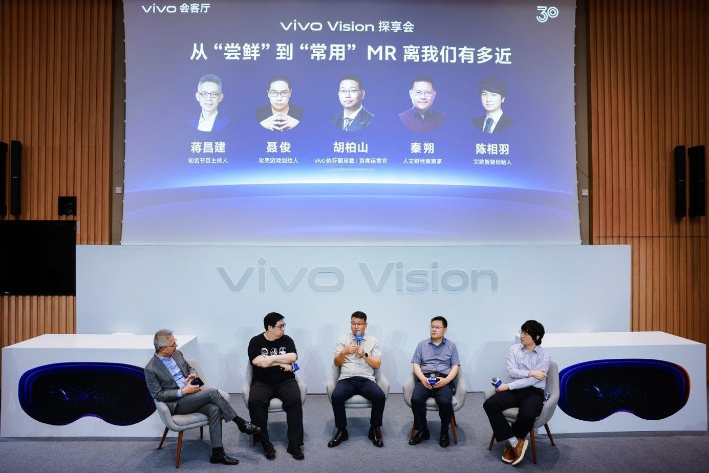 vivo的会客厅里热闹非凡，vivoVision的探享会就在vivo全球总部拉