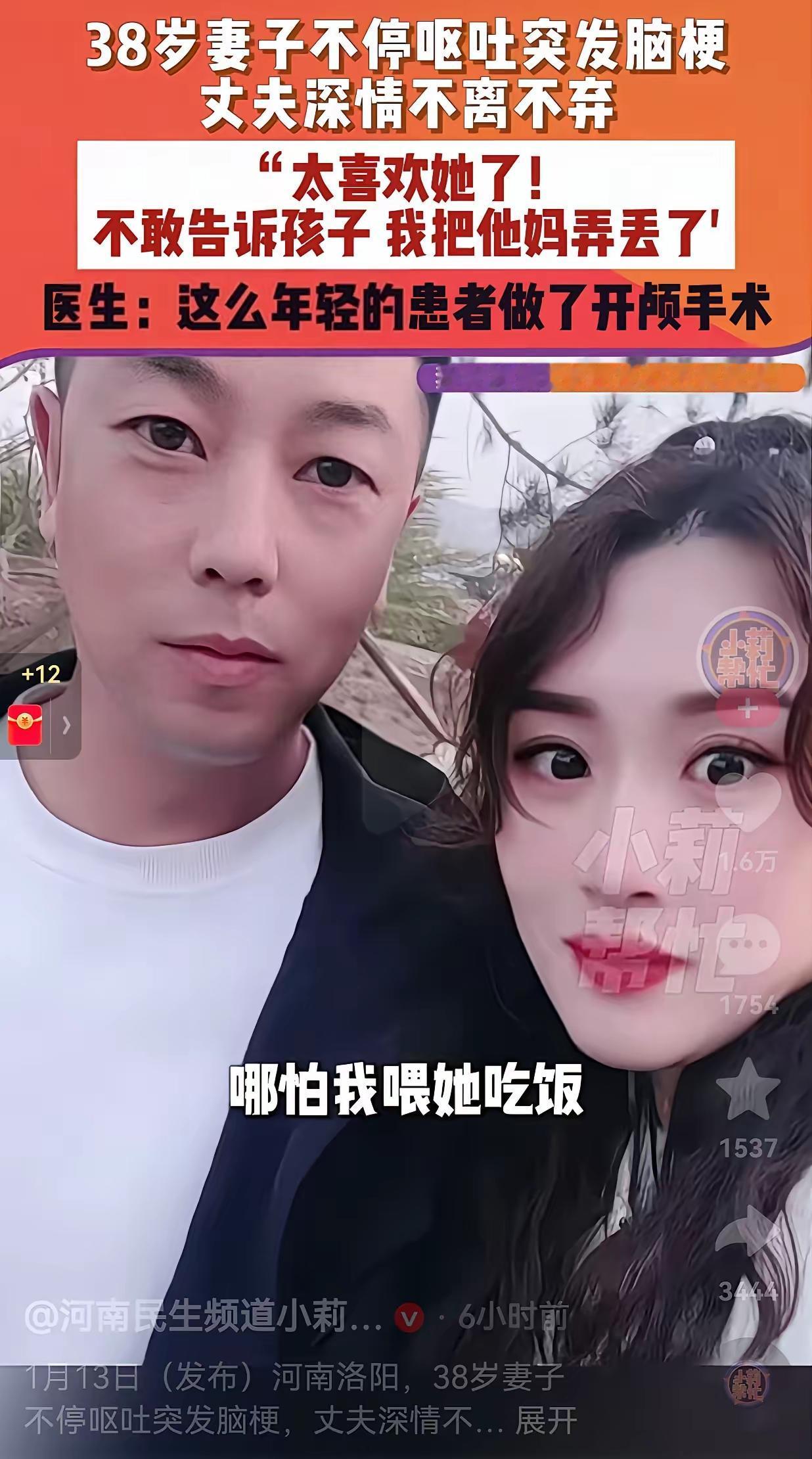 “泪目了！”38岁妻子突发脑梗，连夜做开颅手术，丈夫守在病床前红着眼哽咽，一遍遍