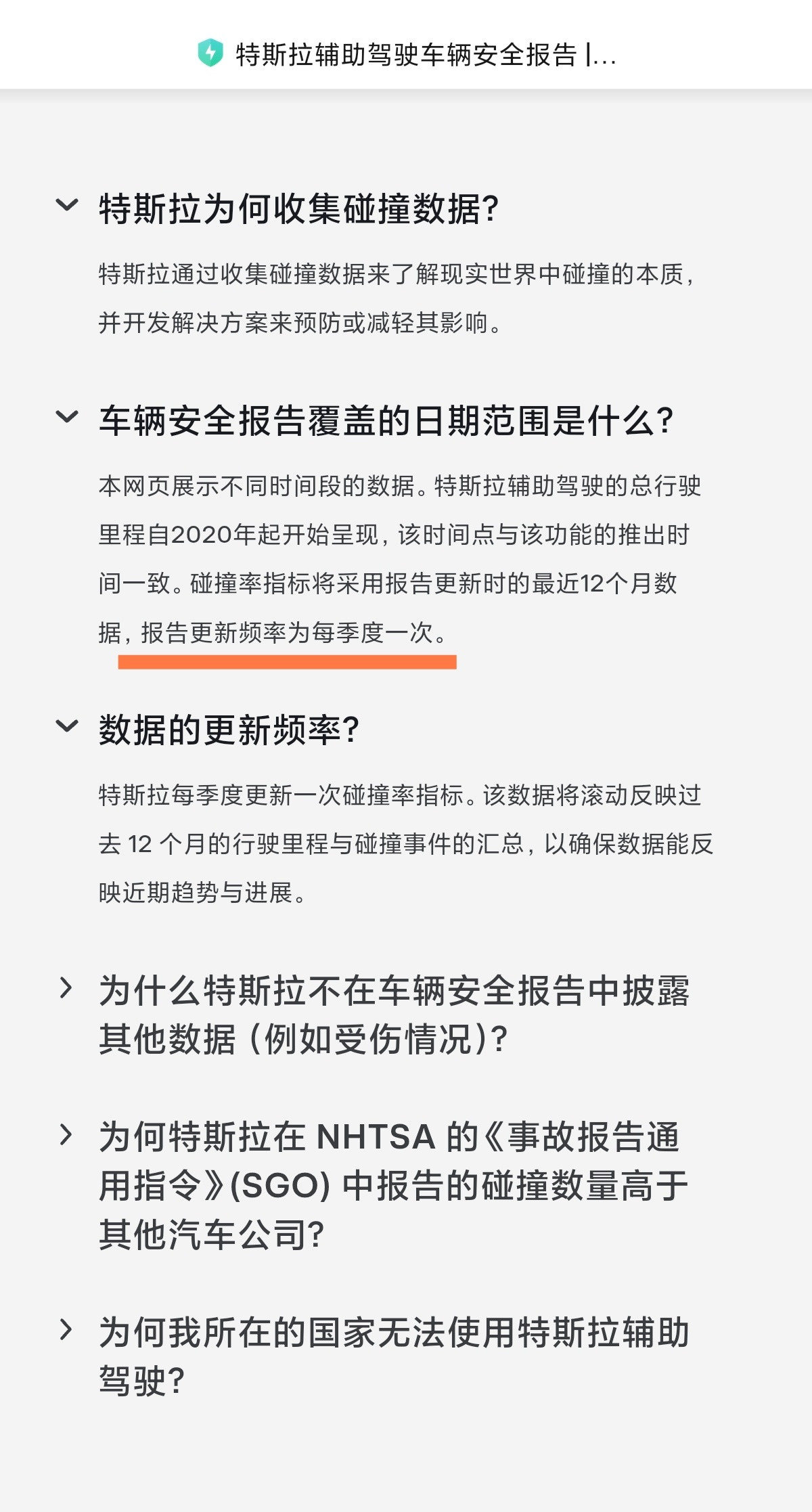 又开始“特斯拉也一样”了，我是真看不起这些人。特斯拉那个本来也不是《实时数据》啊