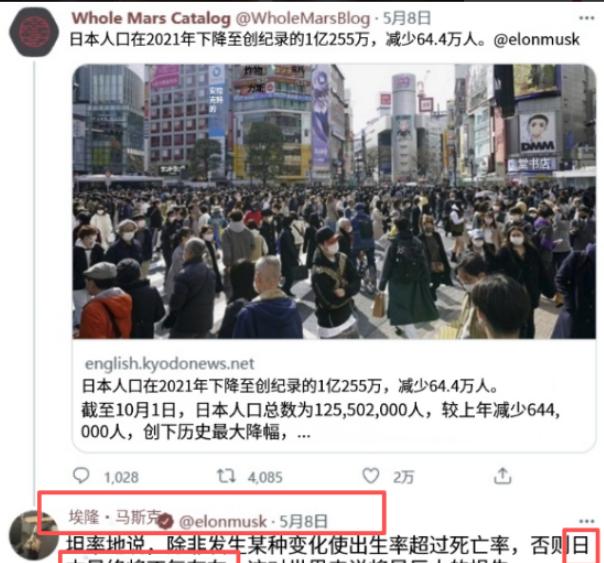 马斯克又惊人发言了，这次是关于日本的。一个国家会不会“消失”？马斯克给日本的