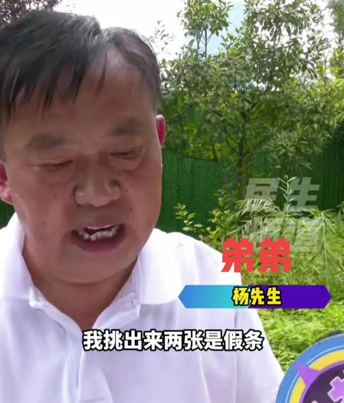 河南商丘，五年间，杨先生资金紧张，8次找亲大哥借钱，打了8张欠条，共计24万，到