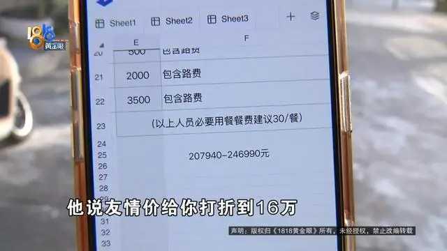 16万找同学办“村里有面子”婚礼，新人见现场“两眼一黑”：差价赚翻，效果仅值6万