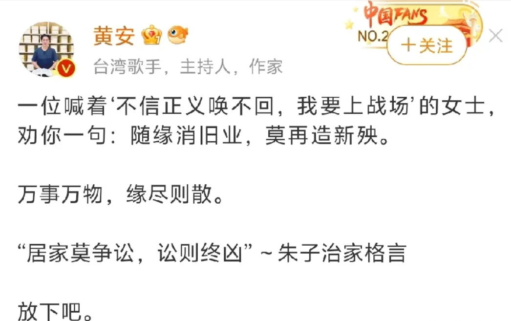 S妈黄春梅死也想不到，她刚开始宣战，第一个赶来给她灭火的竟然是同为宝岛的明星黄安