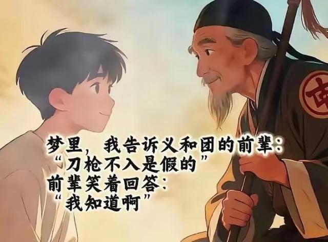 义和团曾被妖魔化，现在为何又反转了？在20世纪大部分时间里，义和团几乎是愚昧、迷