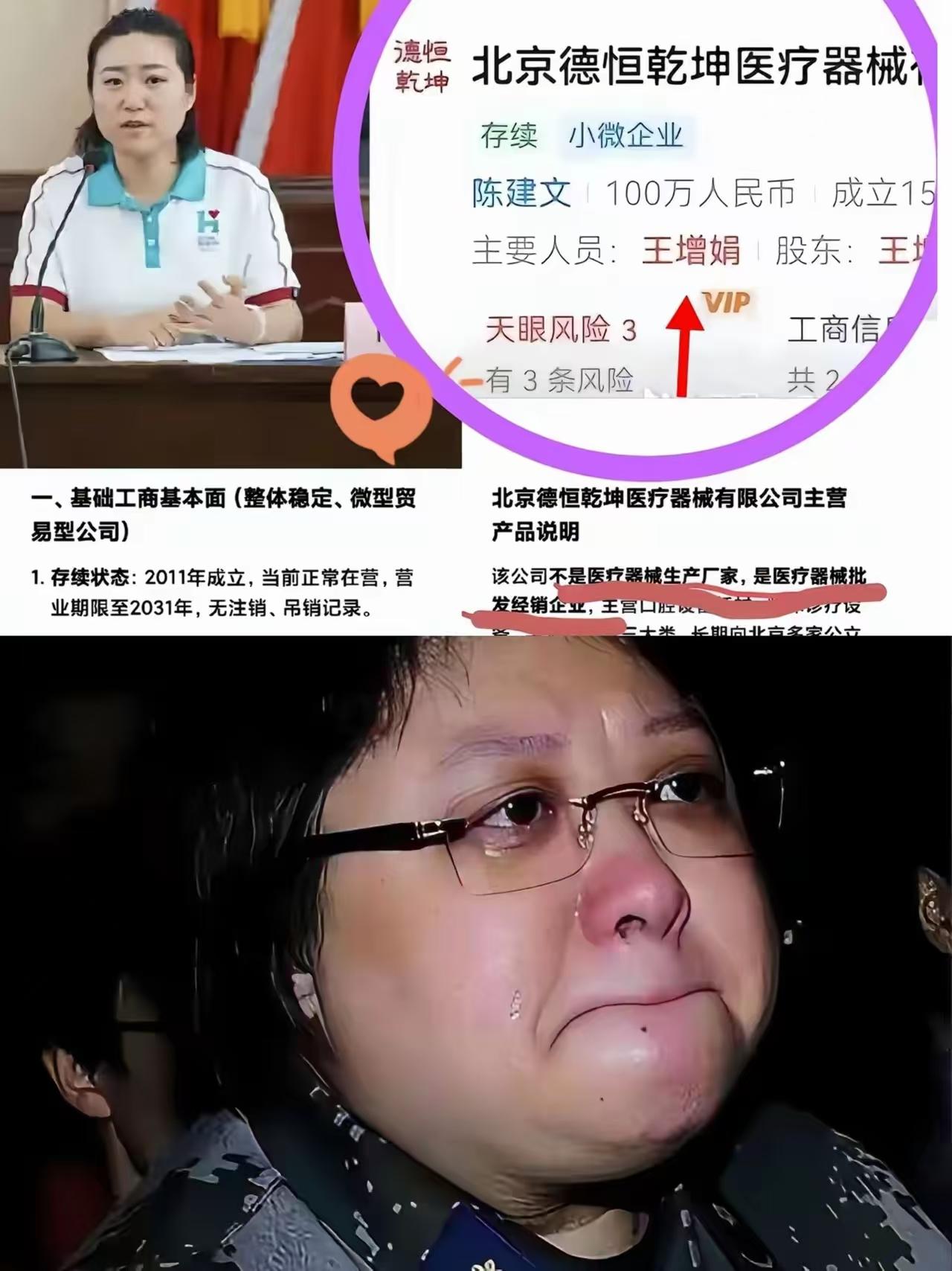 谁能想到！最近刷到韩红基金会理事长王增娟的相关爆料，相信很多普通捐款人和我一