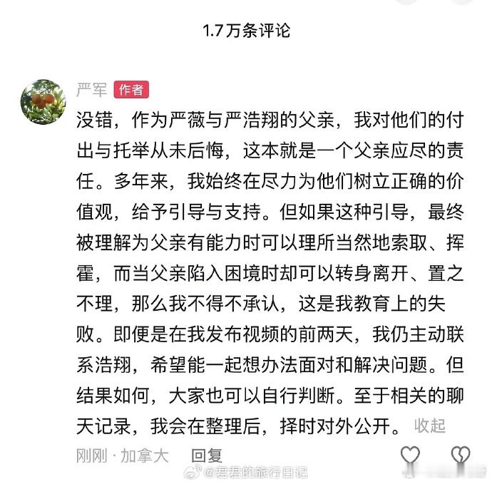 严浩翔他爹这个瓜我算是吃明白了，兄弟们这是真狗血且无敌的劳保结局啊。事情大概是这