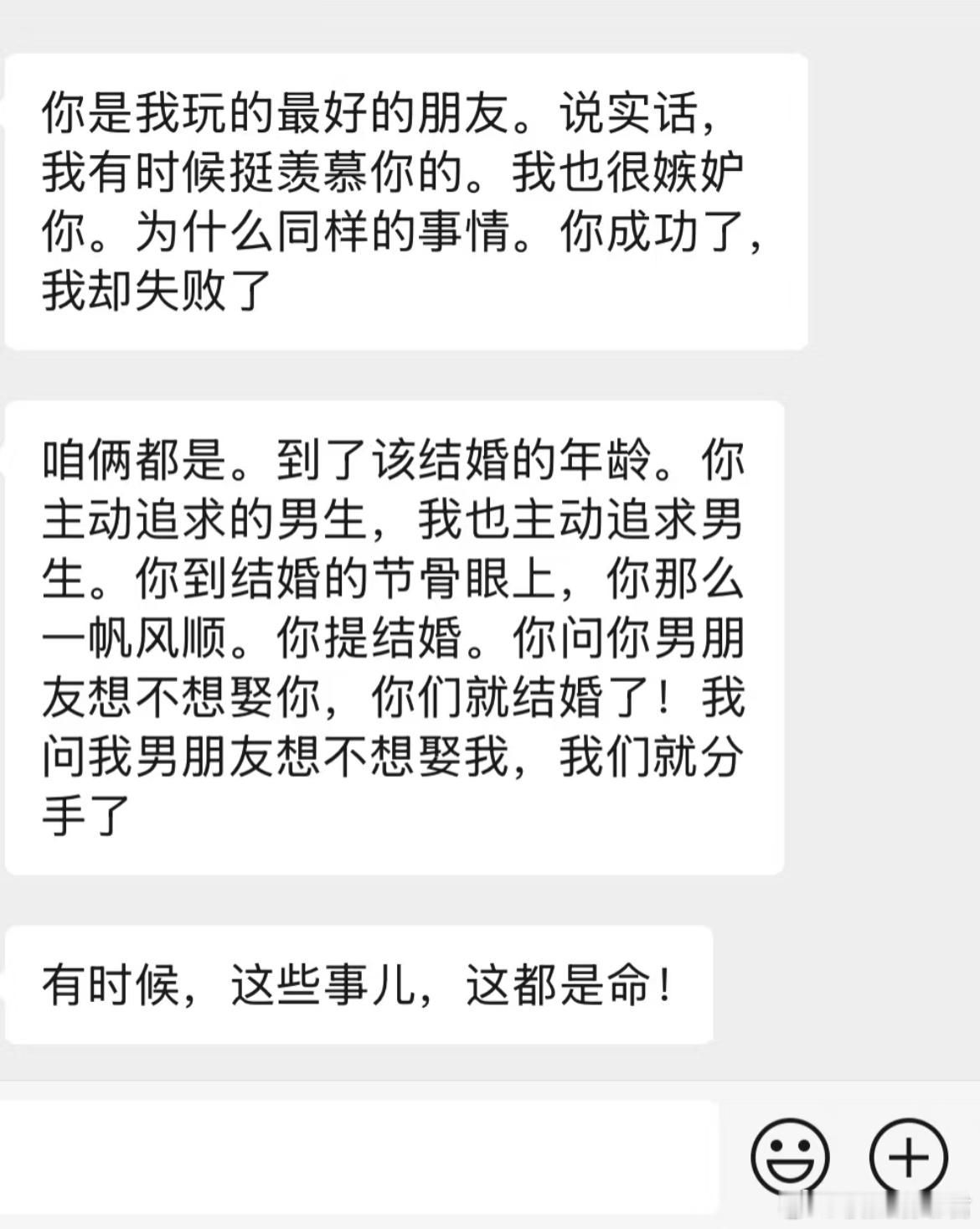 十几年的好朋友我真的不知道该怎么回复​​​