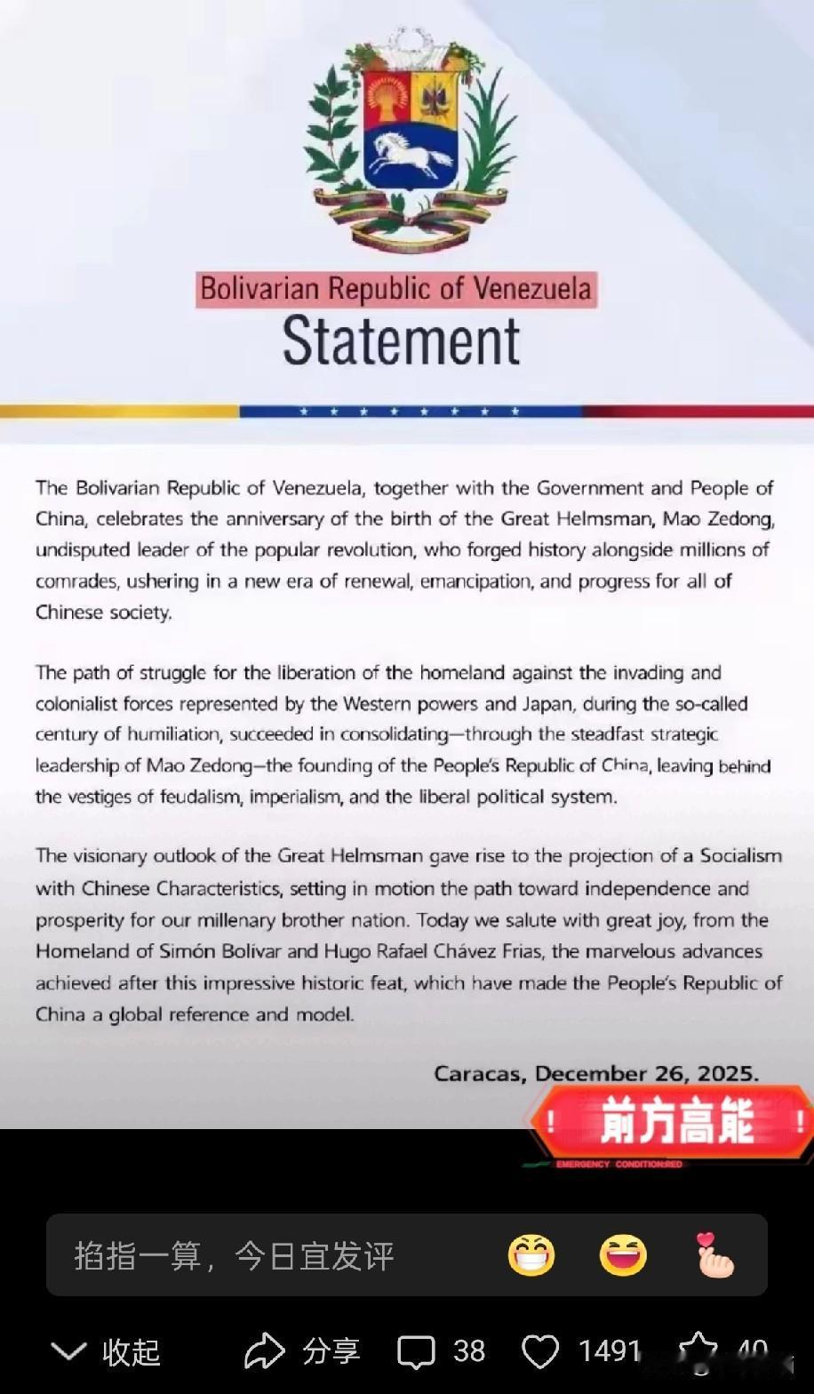 美国陈兵加勒比海，对委内瑞拉的大战一触即发。危急存亡之际，委内瑞拉打出了伟人这张