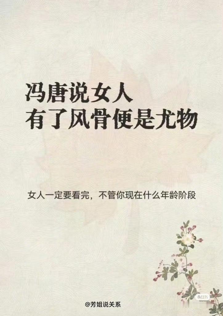中年女性要是有了风骨，便是天生的尤物​​​