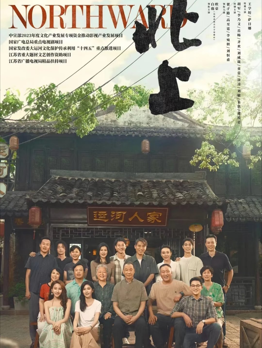 年代正剧大爆发！这7部新剧每一部都值得二刷！1.《追风者》主演：王一博、王阳、李