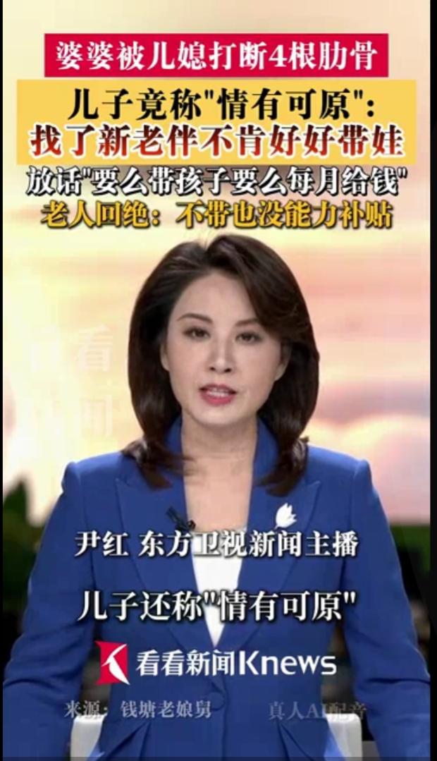 六旬老人想再婚享清福，被儿媳打断四根肋骨，亲儿子还逼着二选一浙江嘉兴一名六十多