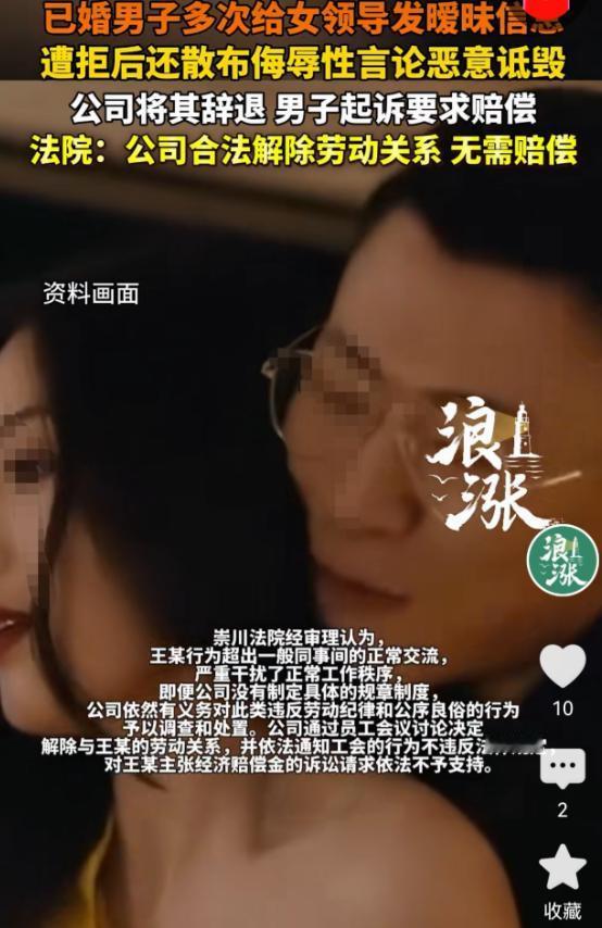 江苏南通，一男子看上了有钱有颜、丰乳臀肥的女上司，由于工作需要他们联系密切，男子