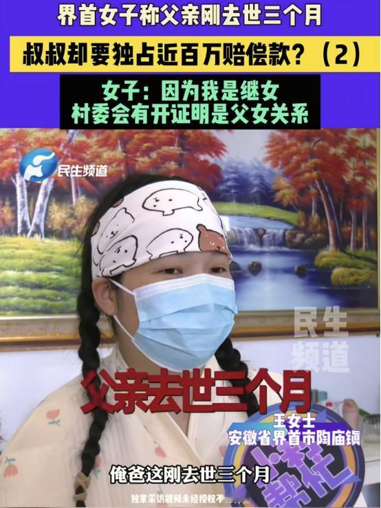 安徽界首，女子3岁时随母亲嫁入继父家，他们一起生活，直到继父把她风光嫁出。母亲去