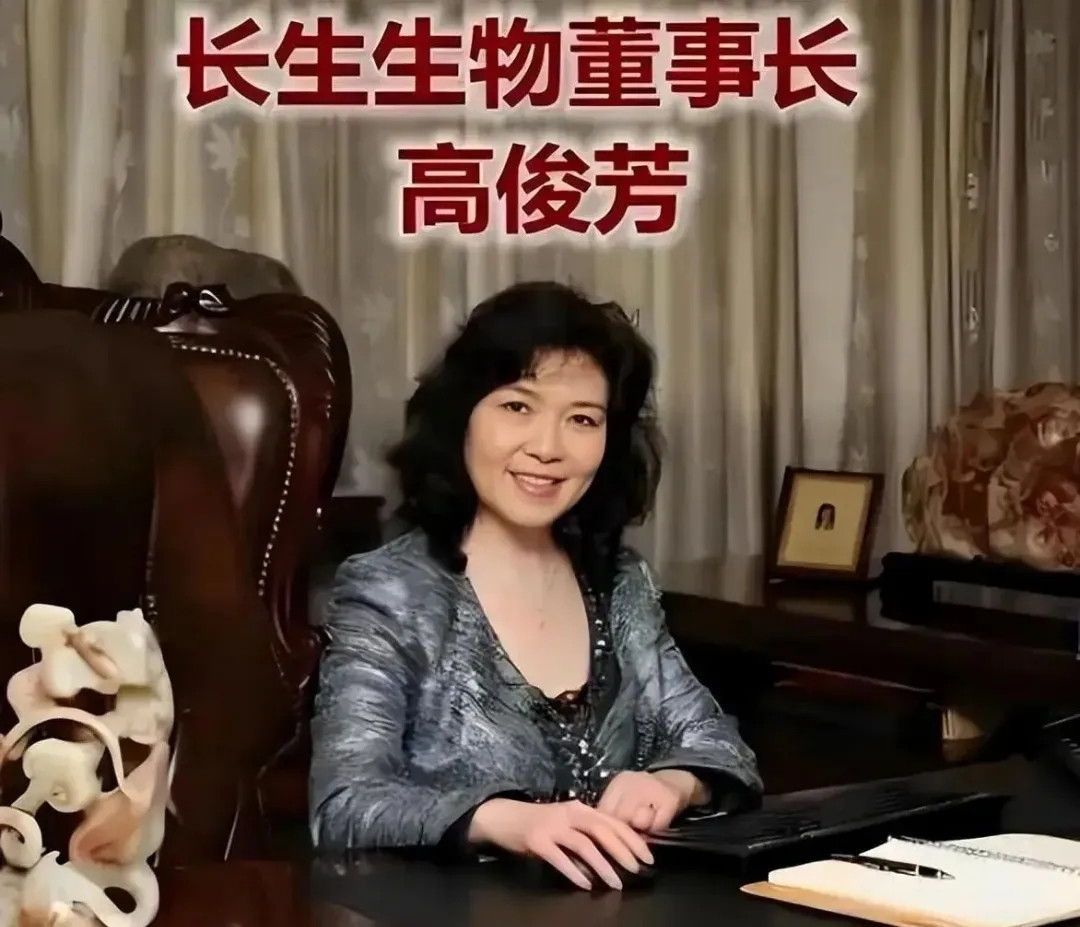 法网收官！昔日疫苗女王被判无期，民生底线不容践踏有一句最扎心的话：食品药品安全，是一个社会最后的良心