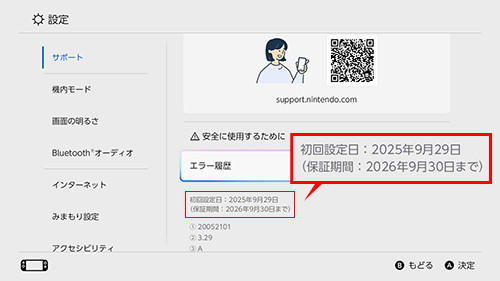 任天堂今日公布了Switch2主机套装的保修相关信息。官方表示，Switc