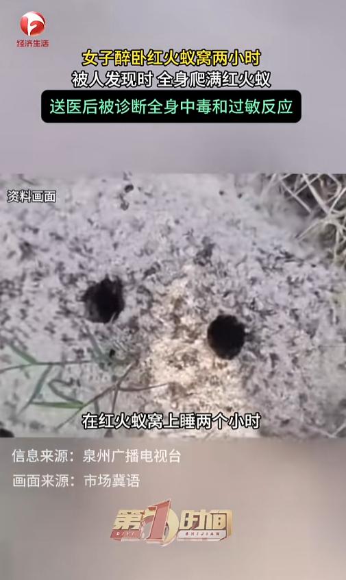 7月15日有消息爆料，福建泉州发生了一件让人头皮发麻的事！一名女子喝大了，醉