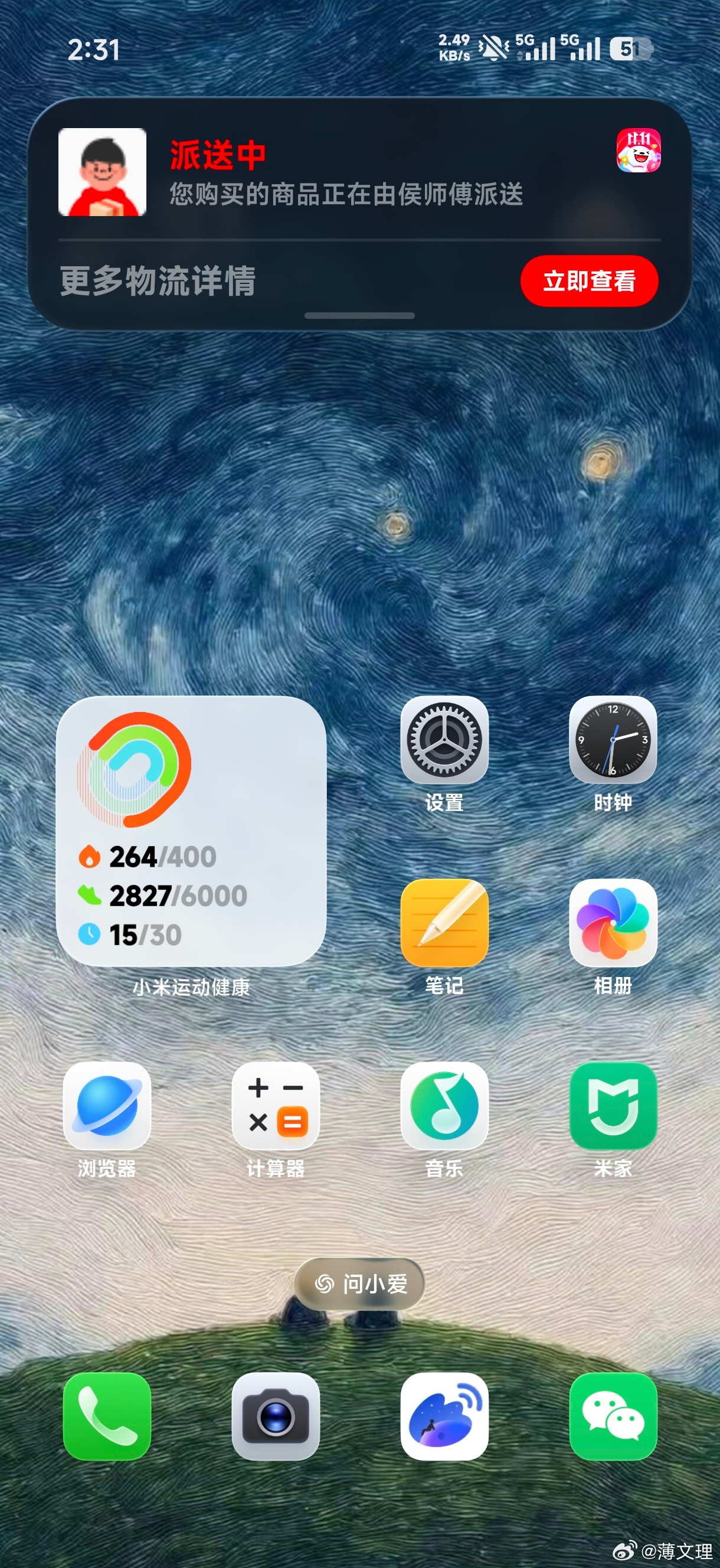 小米澎湃os4小米超级岛侯师傅又来了[doge]​​​