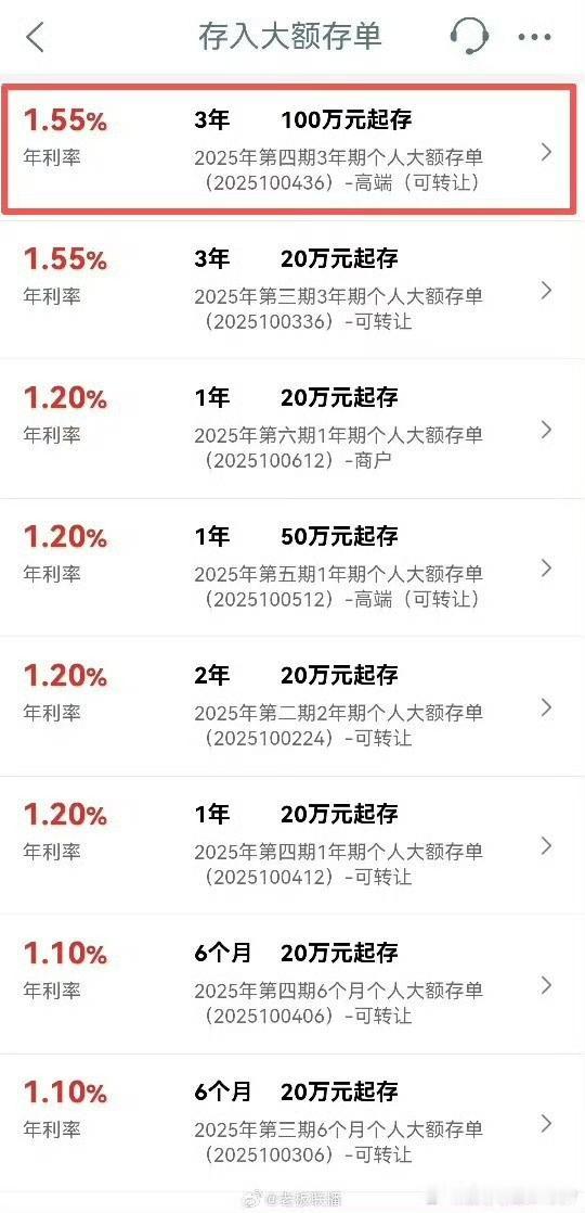 工行大额存单惊现百万门槛！普通储户彻底被拒之门外？刚打开工行APP直接看愣