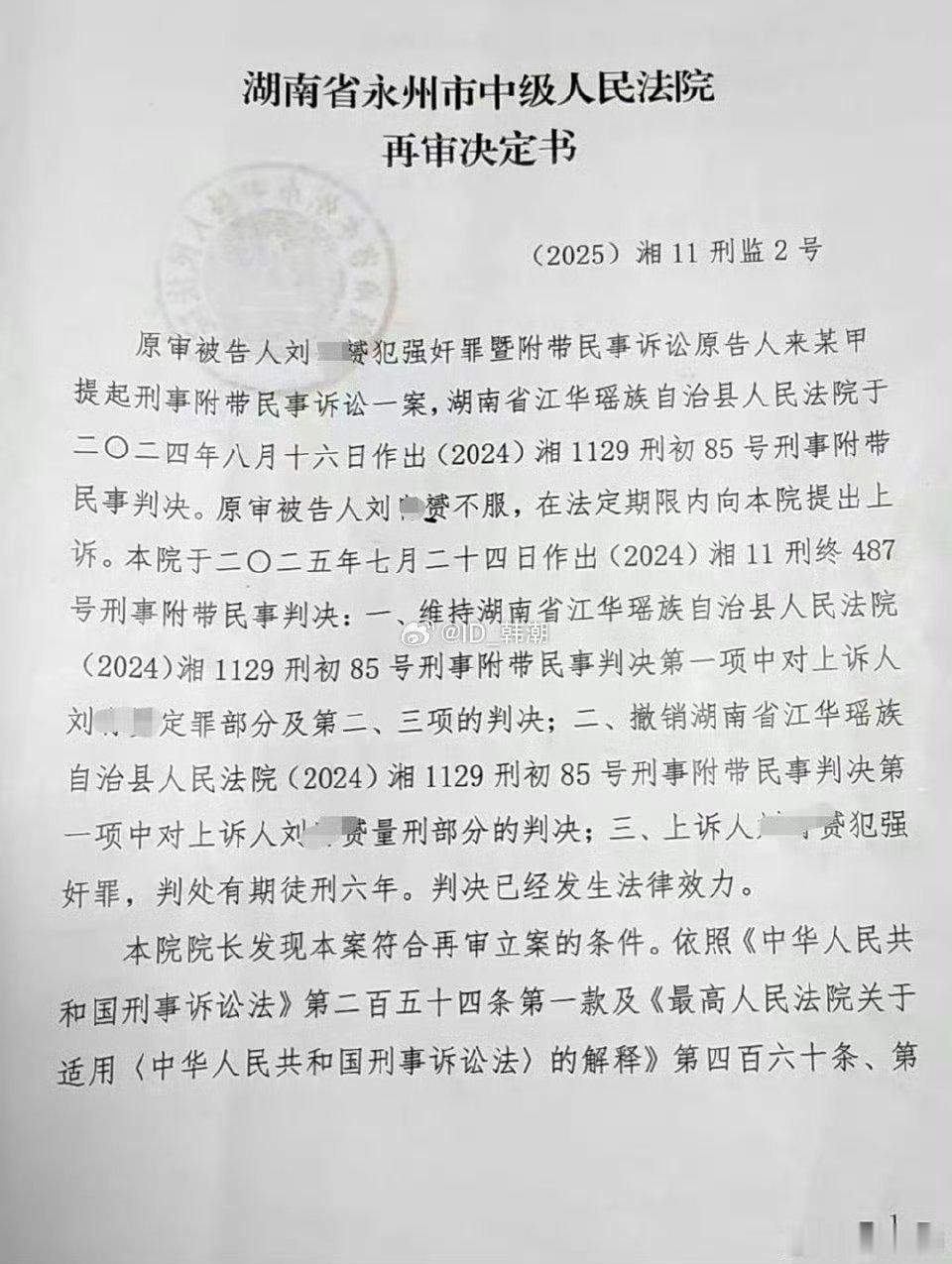 检察官为儿子强奸未成年做无罪辩护很多网民一看是检察官替儿子辩护，没有看清案情就