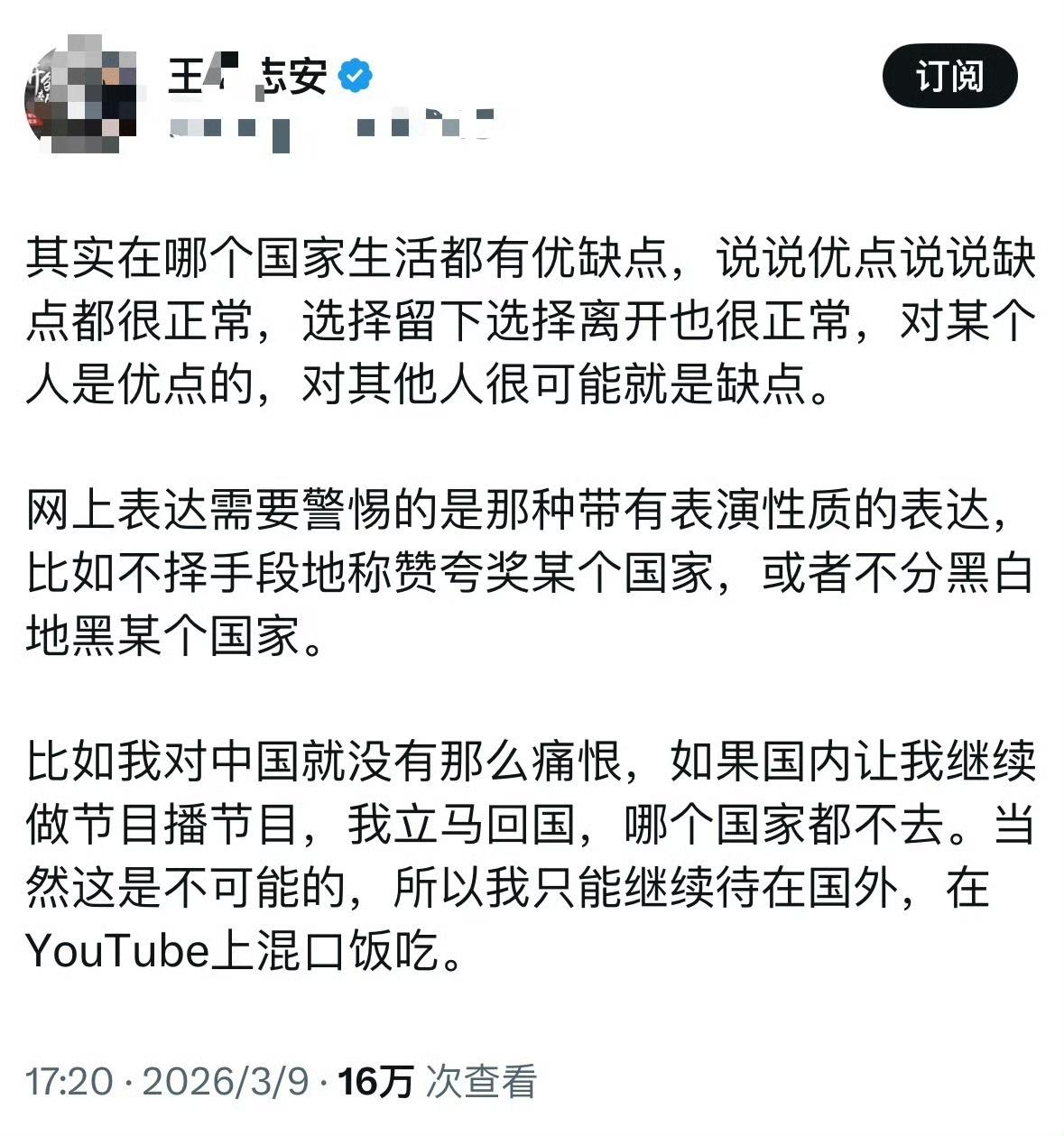 王志安的意思，他还想回中国？还提出条件？说什么“如果国内让我继续做节目播节目，我