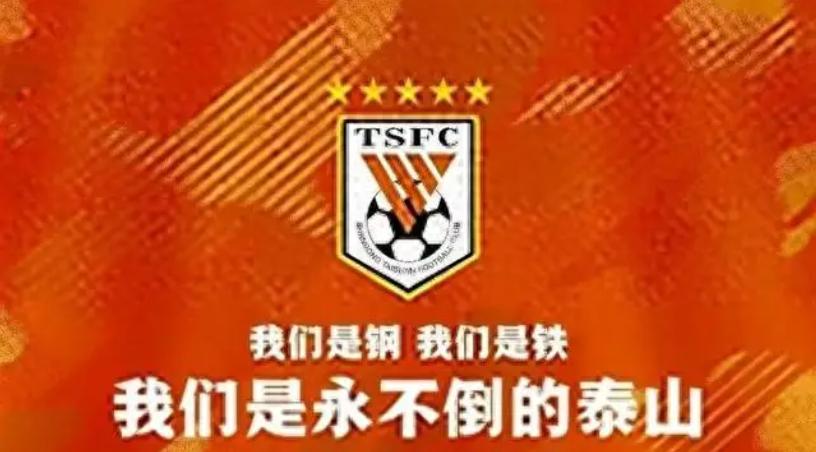 足协杯0-3出局的第二天，泰山没时间哭。选帅，据说已经按下了启动键。目标明确