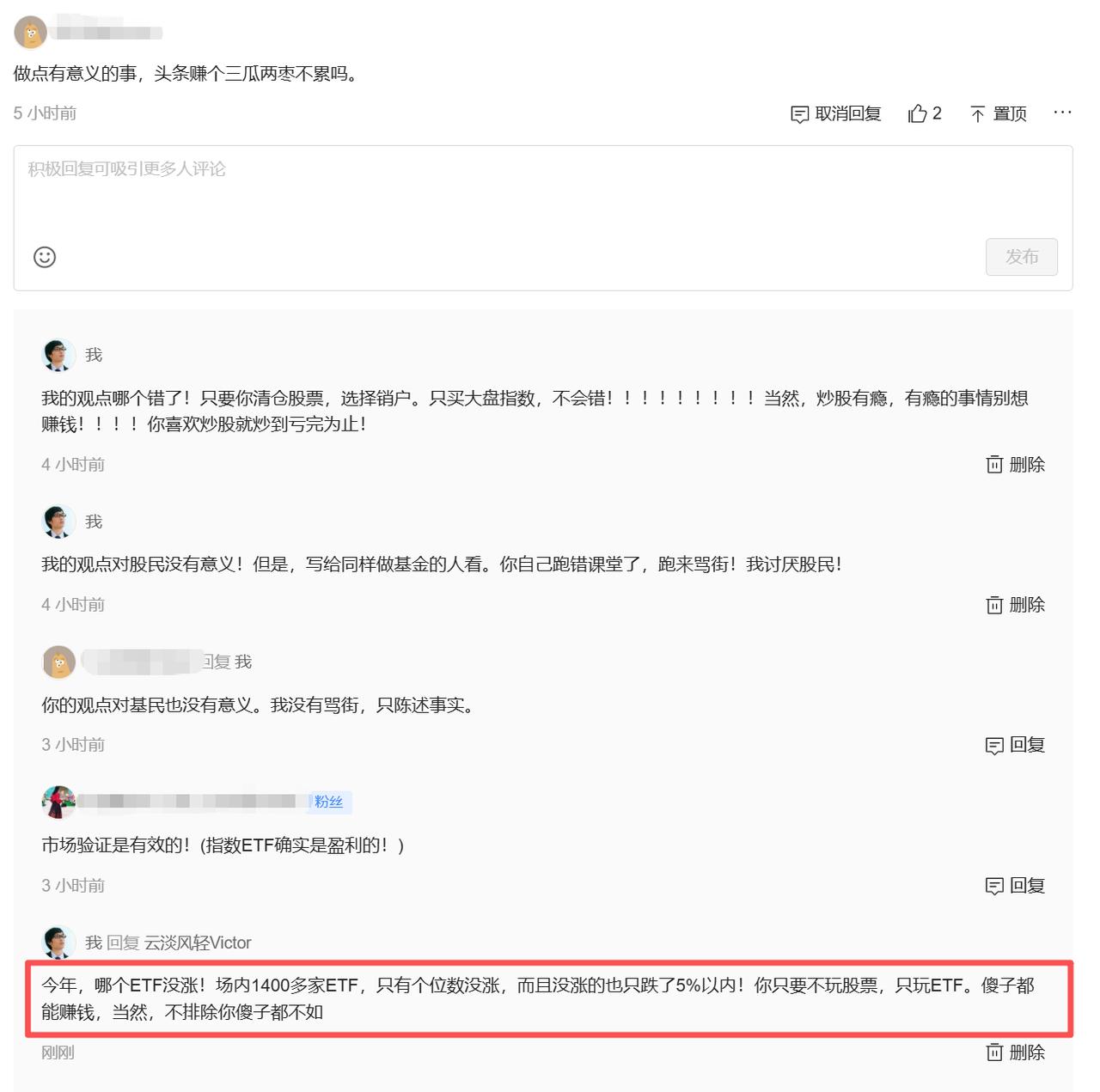 2025年牛市，只有3个交易日，大家卖飞筹码了吗？1、韭菜对水平的定义就是往