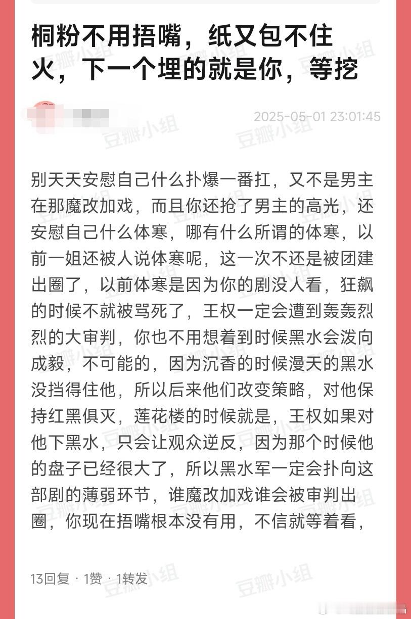 狐妖儿子篇还没播，果果就提前甩锅桐姐了[笑着哭]以前是独美，这次想独善其身。[