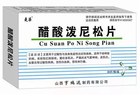 预防骨坏死应慎用强的松