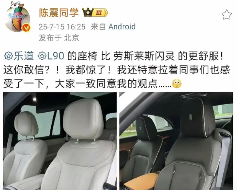 今天才知道陈震为什么买劳斯莱斯闪灵了，所谓的手机操作开空调只是借口，真正的目的是