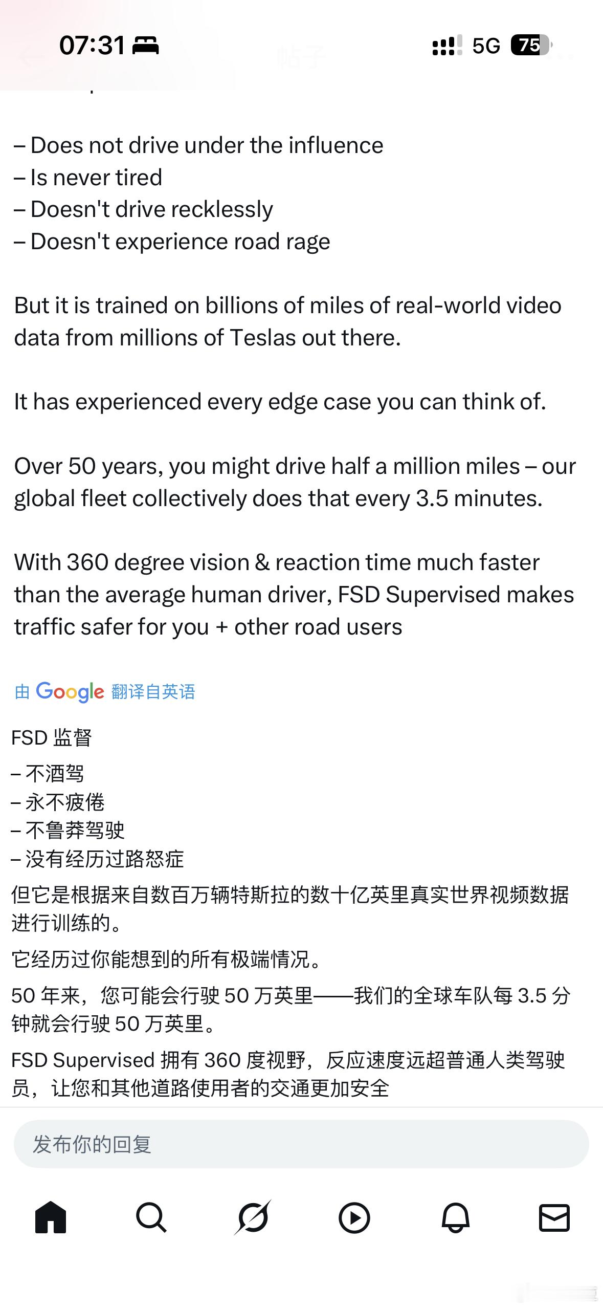特斯拉官方:特斯拉FSD(监督版)–不酒驾–永不疲倦–不鲁莽驾驶–没有