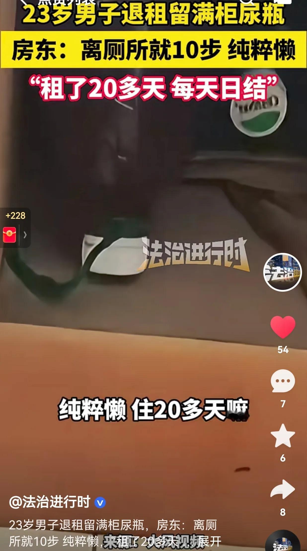 太脏了！23岁男子租了20多天的房子，每天日结，谁能想到等他退租后，房东在打扫卫