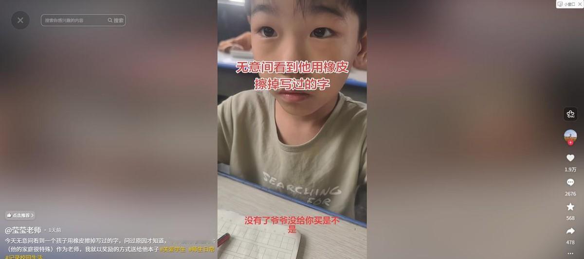 “破防了！”5月10日，在河南一个平凡的教室内，一个8岁的小男孩正反复擦拭本子上