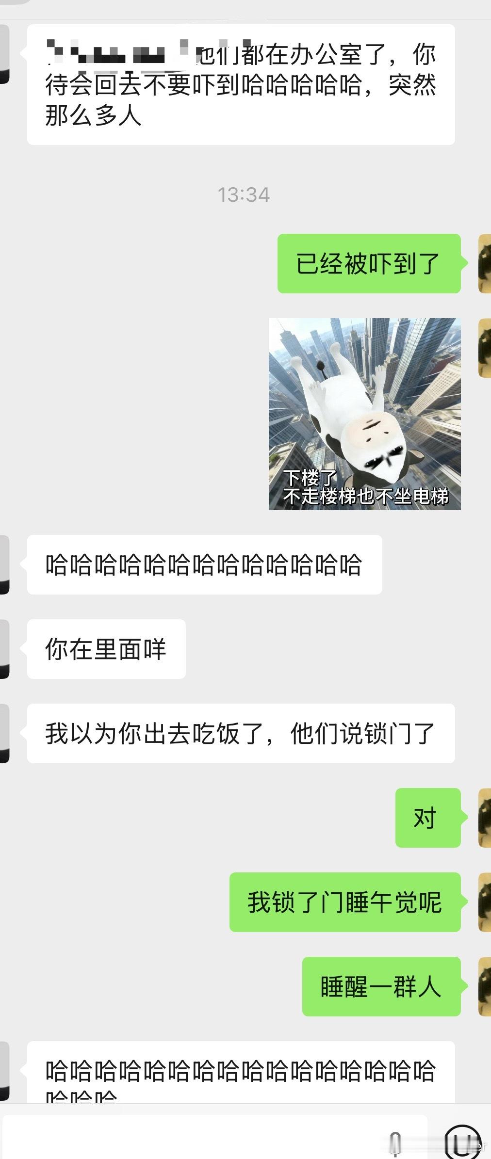 卧槽四仰八叉睡着的时候新同事来了卧槽还好我锁了门不然真的四仰八叉好崩溃现在他