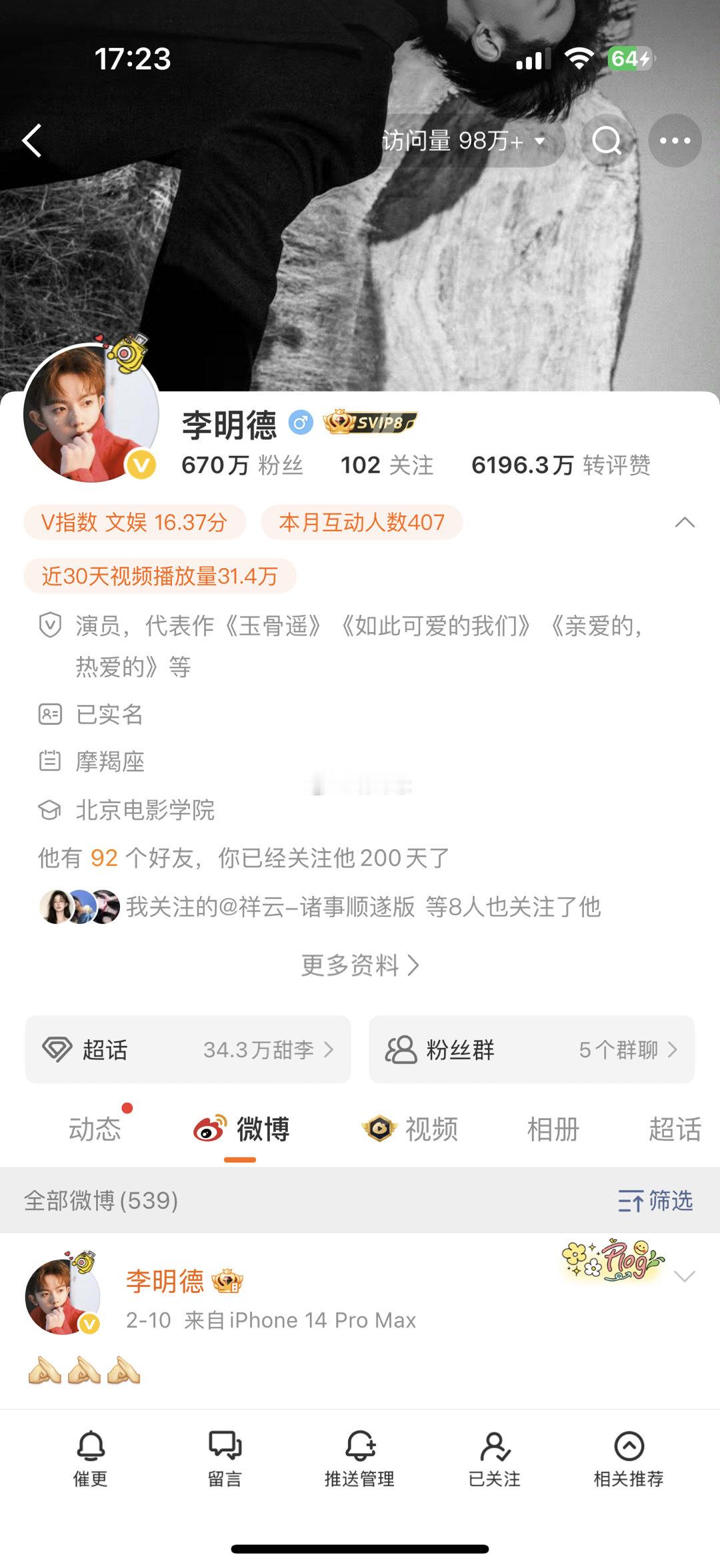 和李明德的200天纪念日我家哥哥变成了进狱系爱豆出来后还