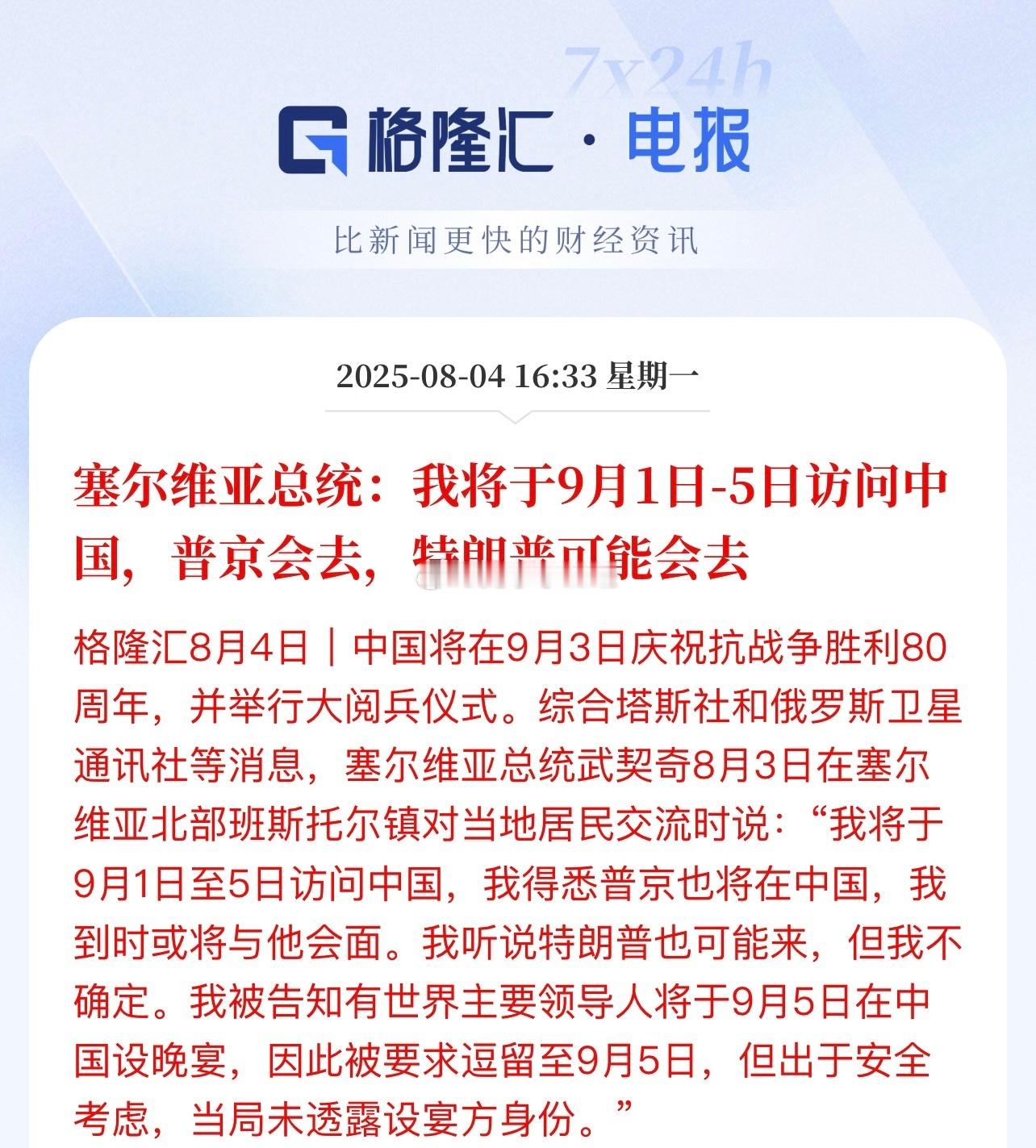 好事​​​