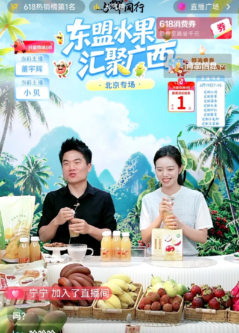 今晚大家都怎么啦？都不睡觉，都跑来直播间调侃董宇辉来了！不过，我发现小贝的情商是