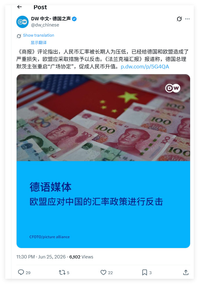 怎么这几天欧洲一直炒汇率的事情？按照DW说法=============欧洲和德国