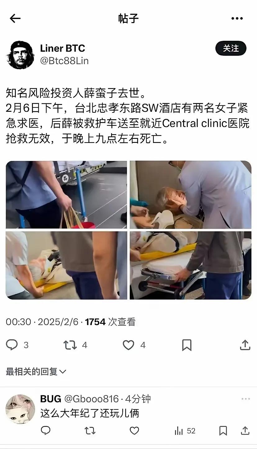 牡丹花下死，做鬼也风流。这句话只有他真的做到了。并且因为这个爱好，他还被相关