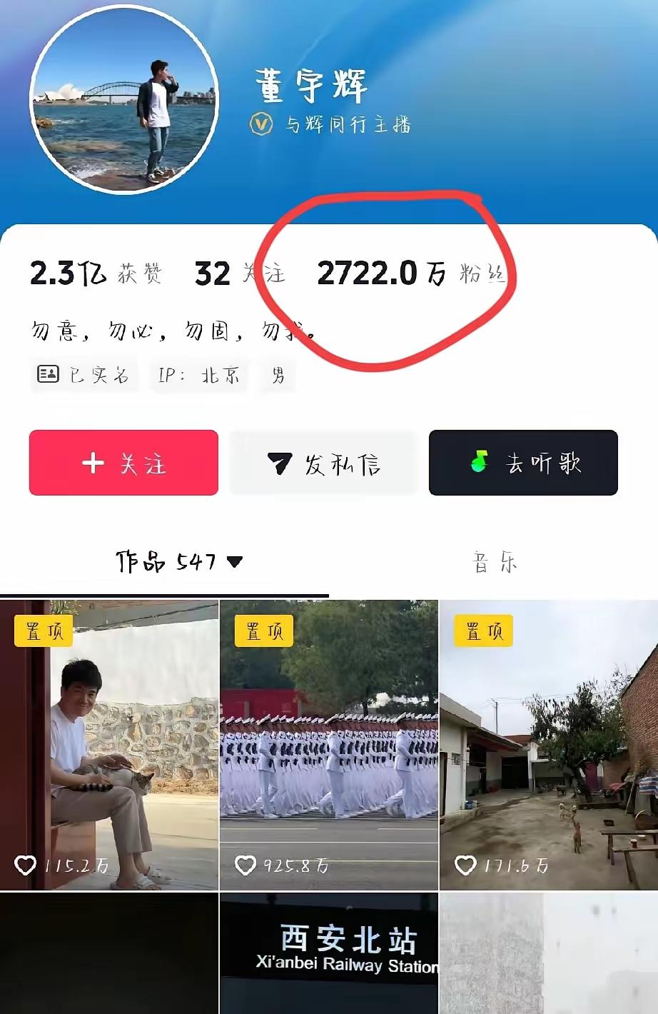 【董宇辉这次遇到真危机？】掉粉？这一次董宇辉真的遇到考验，头一回掉粉，看来优