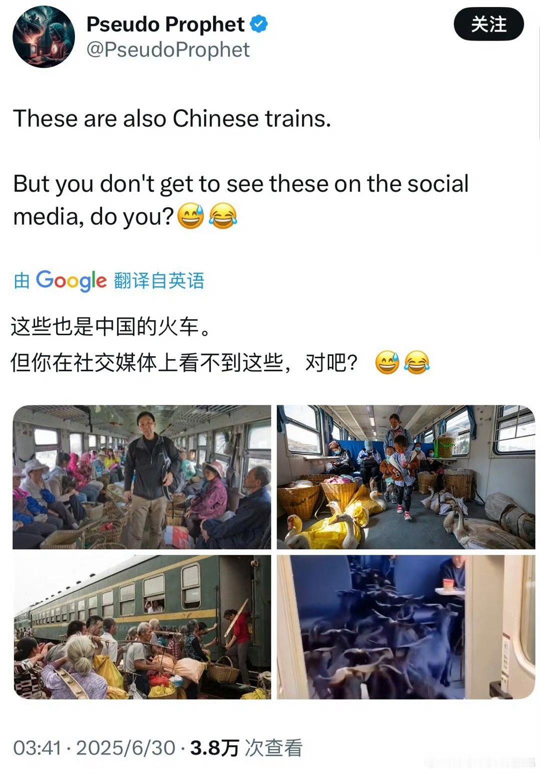 印度人嘲讽中国火车人在无语的时候真的会笑，印度要不要睁开眼，好好看一下外面的世