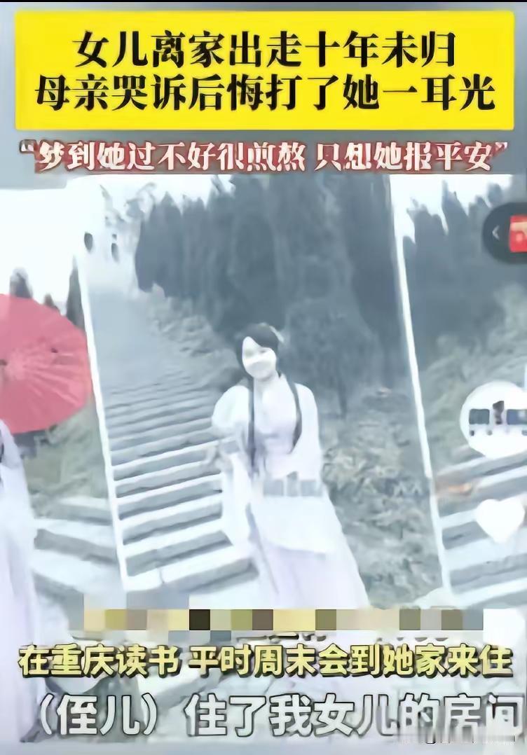 清官难断家庭事；自古谁能对错分。9月24日报道，重庆，一女子因为要女儿给侄