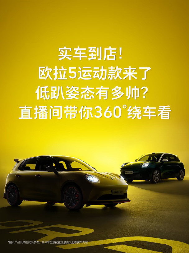 欧拉5运动款带你360度看车
