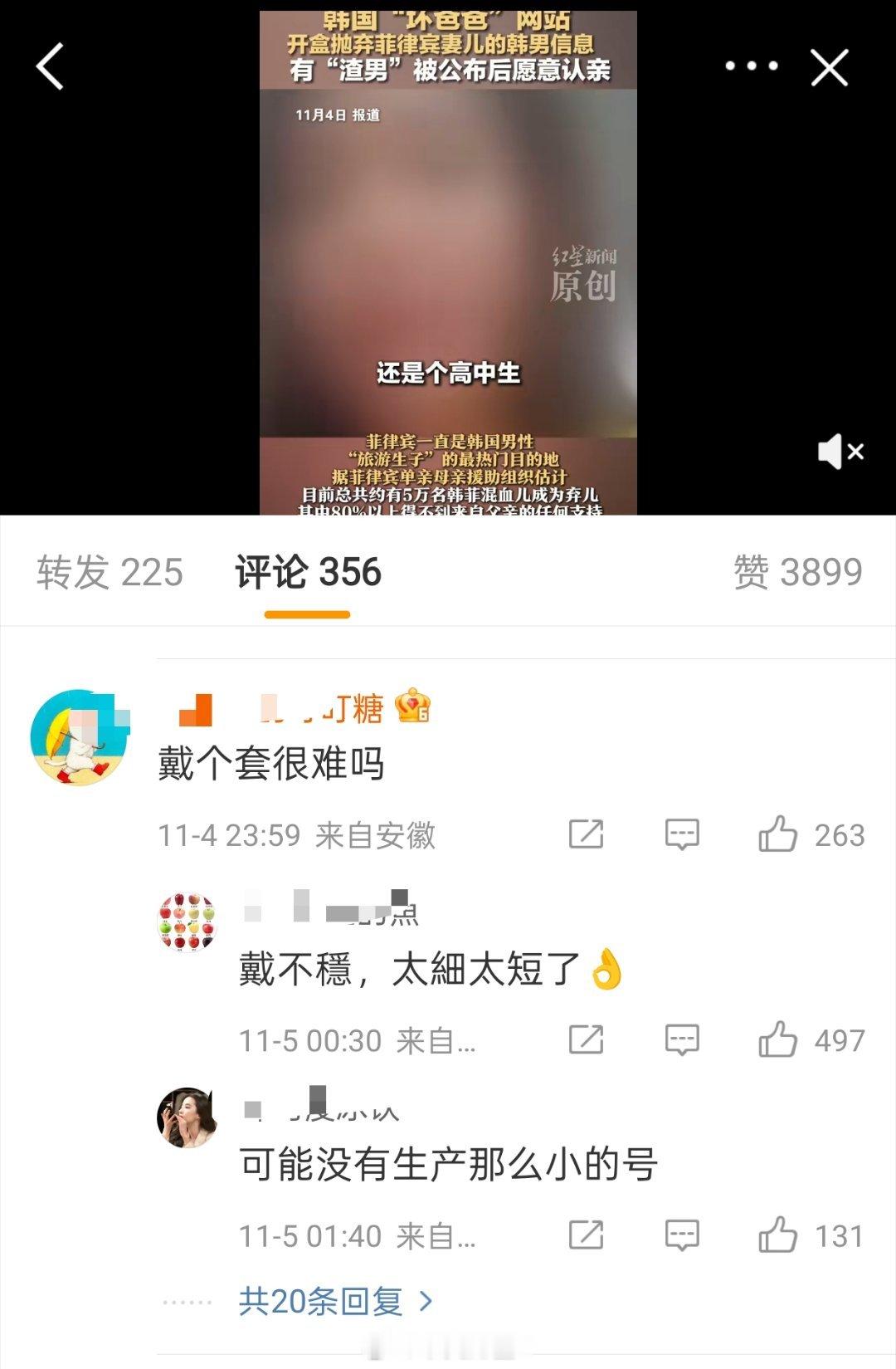 多名韩国男性在菲律宾非婚生子失联韩国人的品性现在可以说是举世皆知在韩国本土搞n号