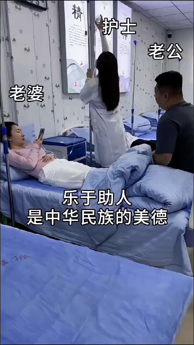 乐于助人是中华民族的美德